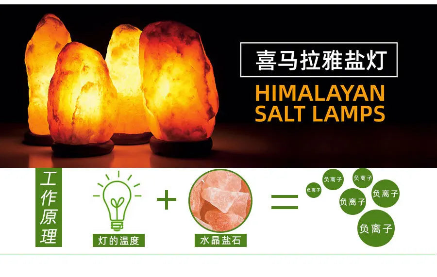 Himalayan Salt Table Lamp